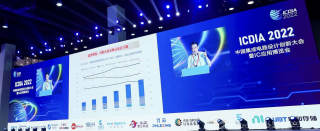 ICDIA 2022從技術(shù)創(chuàng)新看中國(guó)IC發(fā)展新路徑