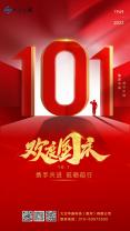 2022年國(guó)慶節(jié)祝福