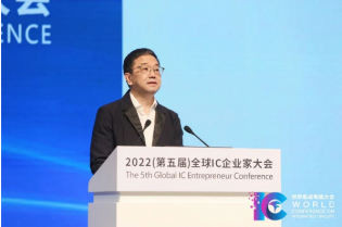 中國半導(dǎo)體行業(yè)協(xié)會常務(wù)副理事長兼秘書長、中國電子信息產(chǎn)業(yè)發(fā)展研究院院長張立：中國集成電路產(chǎn)業(yè)呈現(xiàn)蓬勃發(fā)展態(tài)勢
