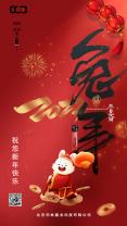 喜迎新春-大正華嘉科技（香河）有限公司祝您春節(jié)快樂！
