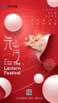 日圓，月圓，元宵圓，圓圓滿滿合家歡。